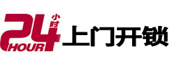 黑水专业电话开锁服务